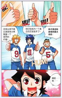 武道球魂漫画全集,热血球场，武道巅峰对决